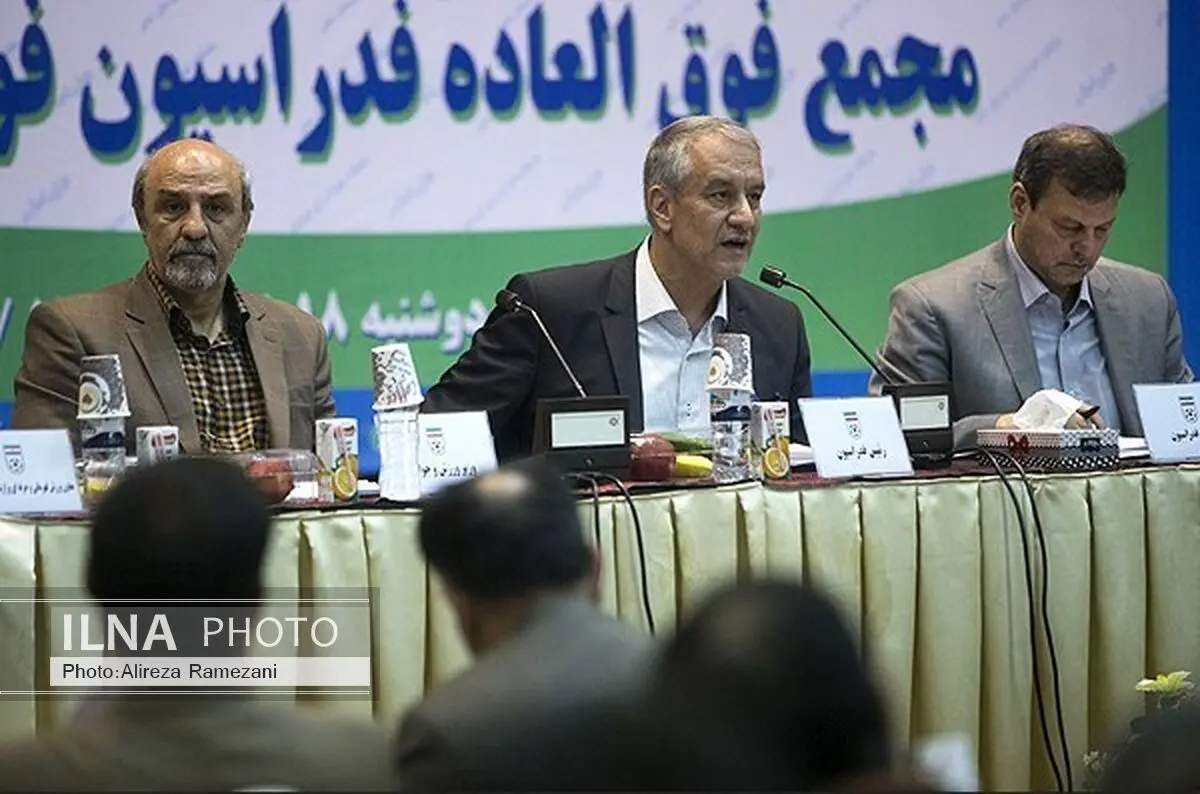 نمایندگان استقلال و پرسپولیس در مجمع فدراسیون فوتبال مشخص شدند