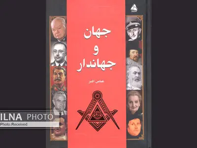 چه کسانی دولت مخفی را تشکیل دادند؟