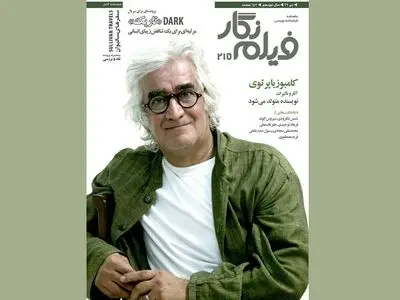 شماره جدید فیلم‌نگار با یادی از کامبوزیا پرتوی منتشر شد