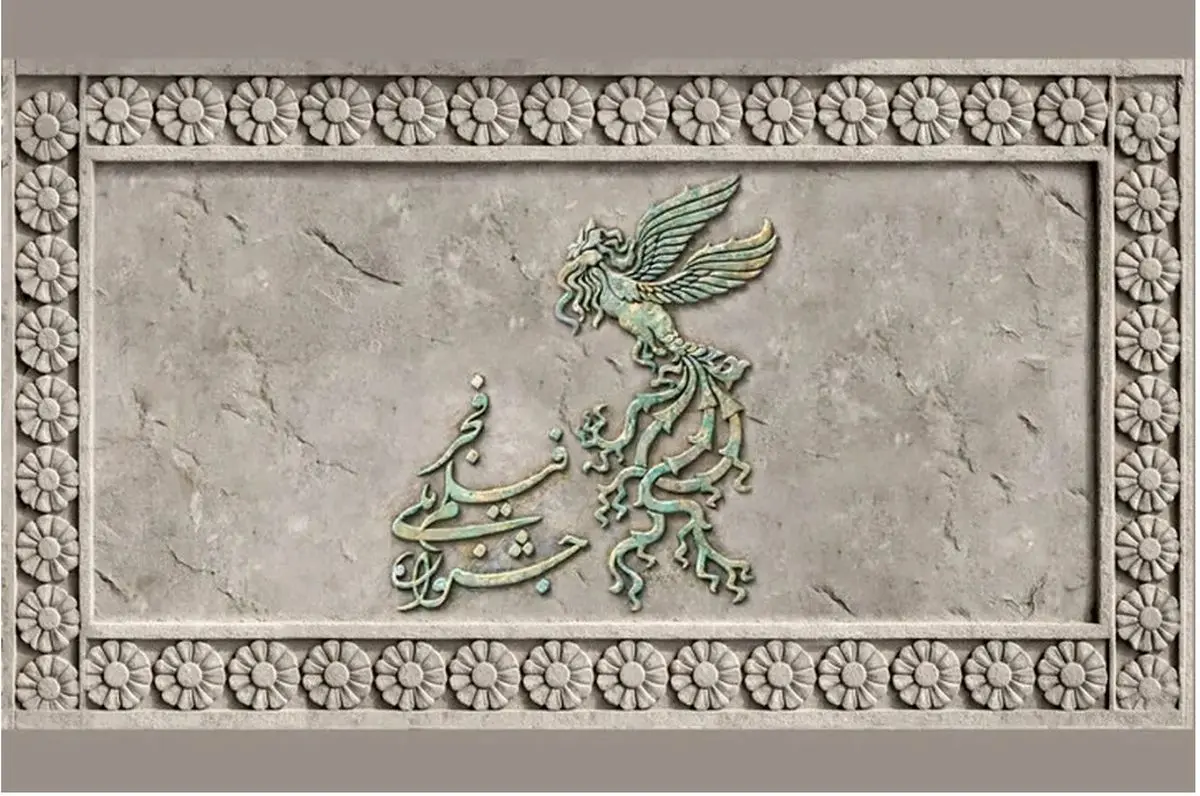 معرفی فیلم‌های سینمایی چهارمین روز چهل‌وچهارمین جشنواره فجر