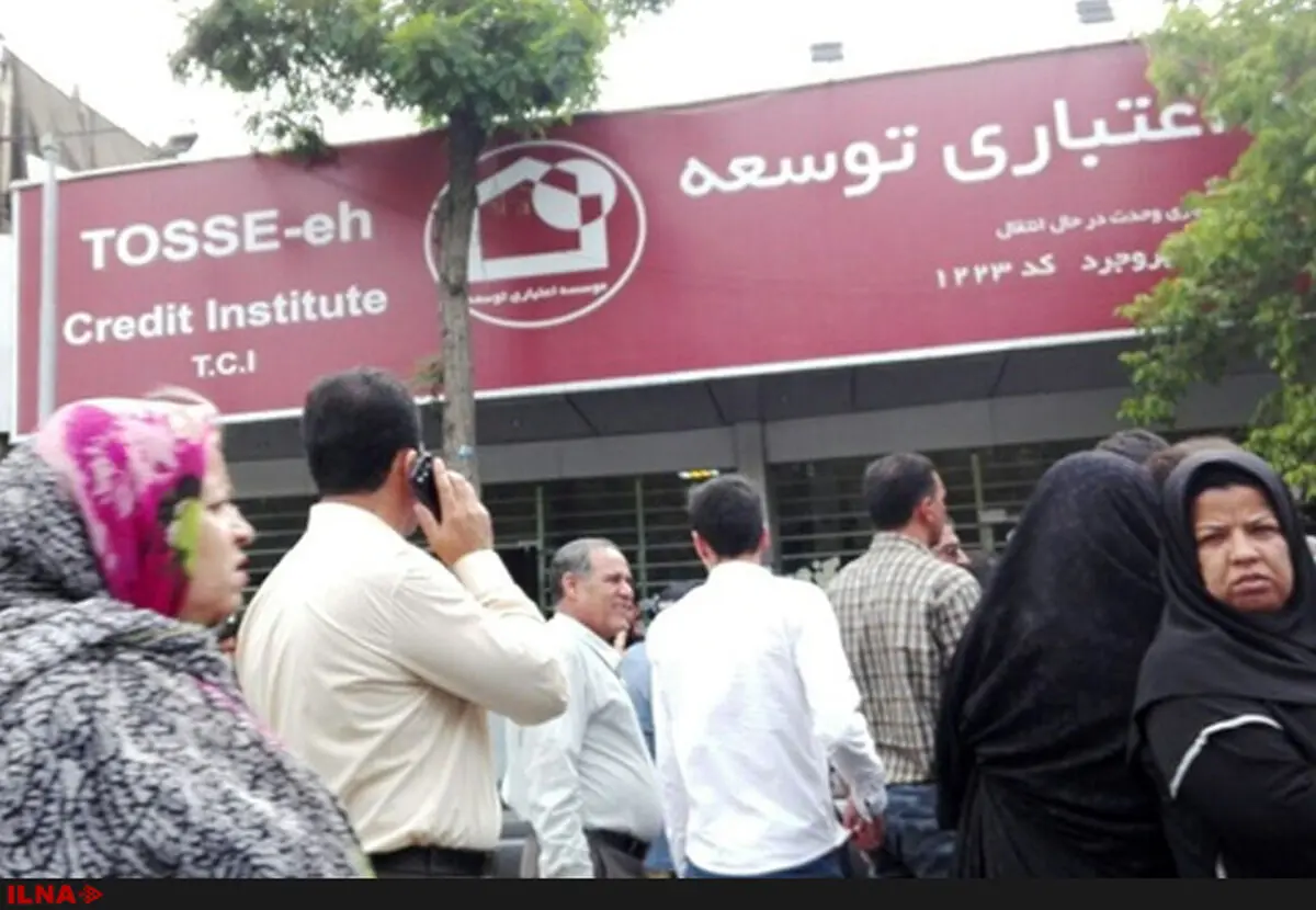 حل مشکل سپرده‌گذاران موسسه مالی توسعه در لرستان