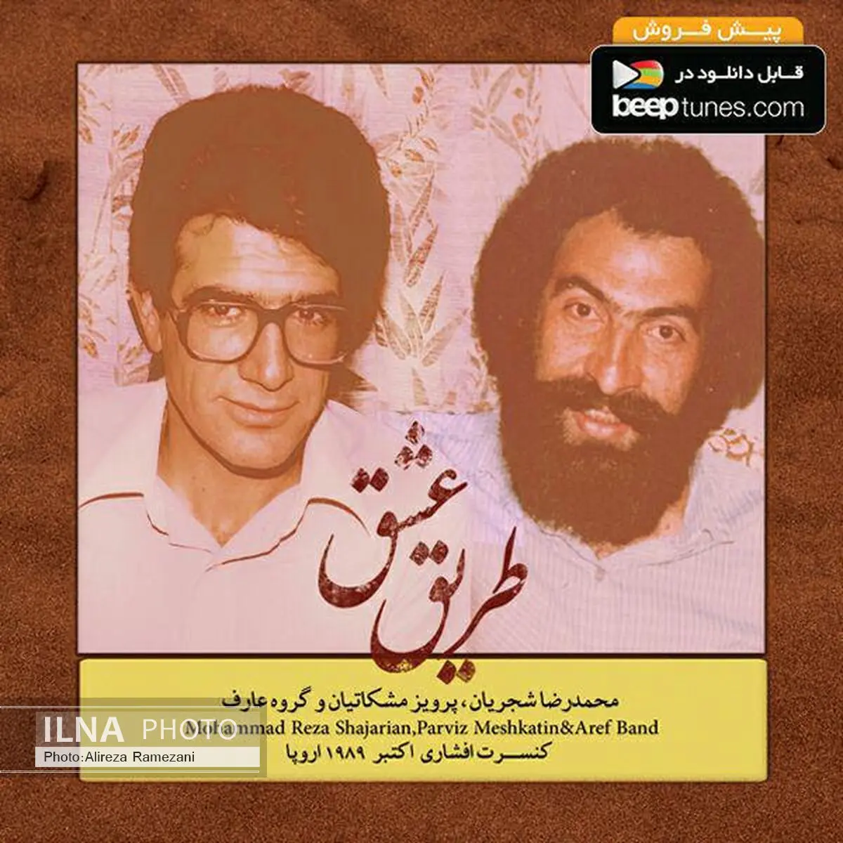 پیش‌فروش اثر مشترک محمدرضا شجریان و پرویز مشکاتیان آغاز شد