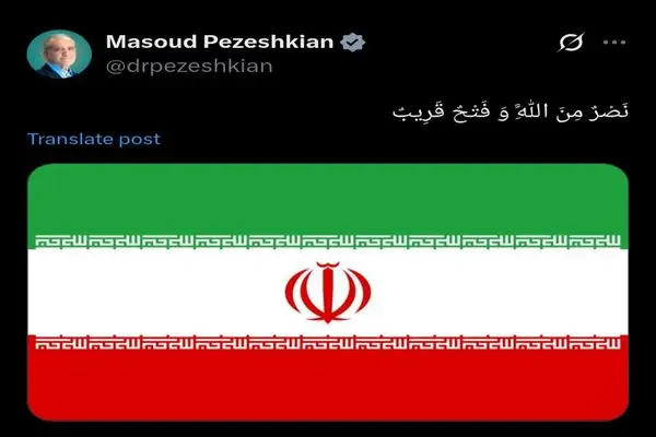 نَصْرٌ مِنَ اللَّهِ وَ فَتْحٌ قَرِیبٌ