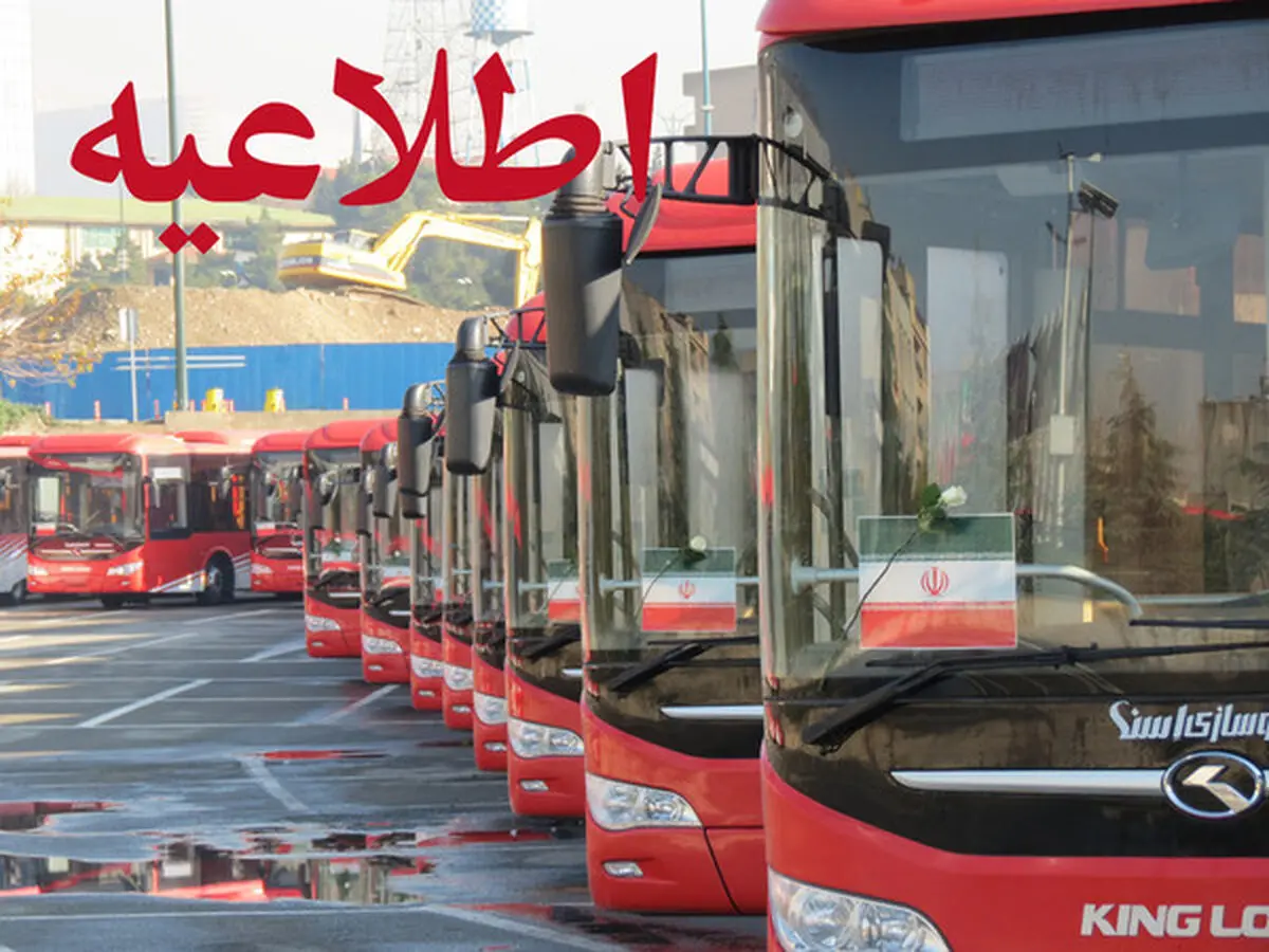 خدمات‌رسانی اتوبوسرانی برای مراسم تشییع پیکر مطهر ۱۵۰ شهید دفاع مقدس
