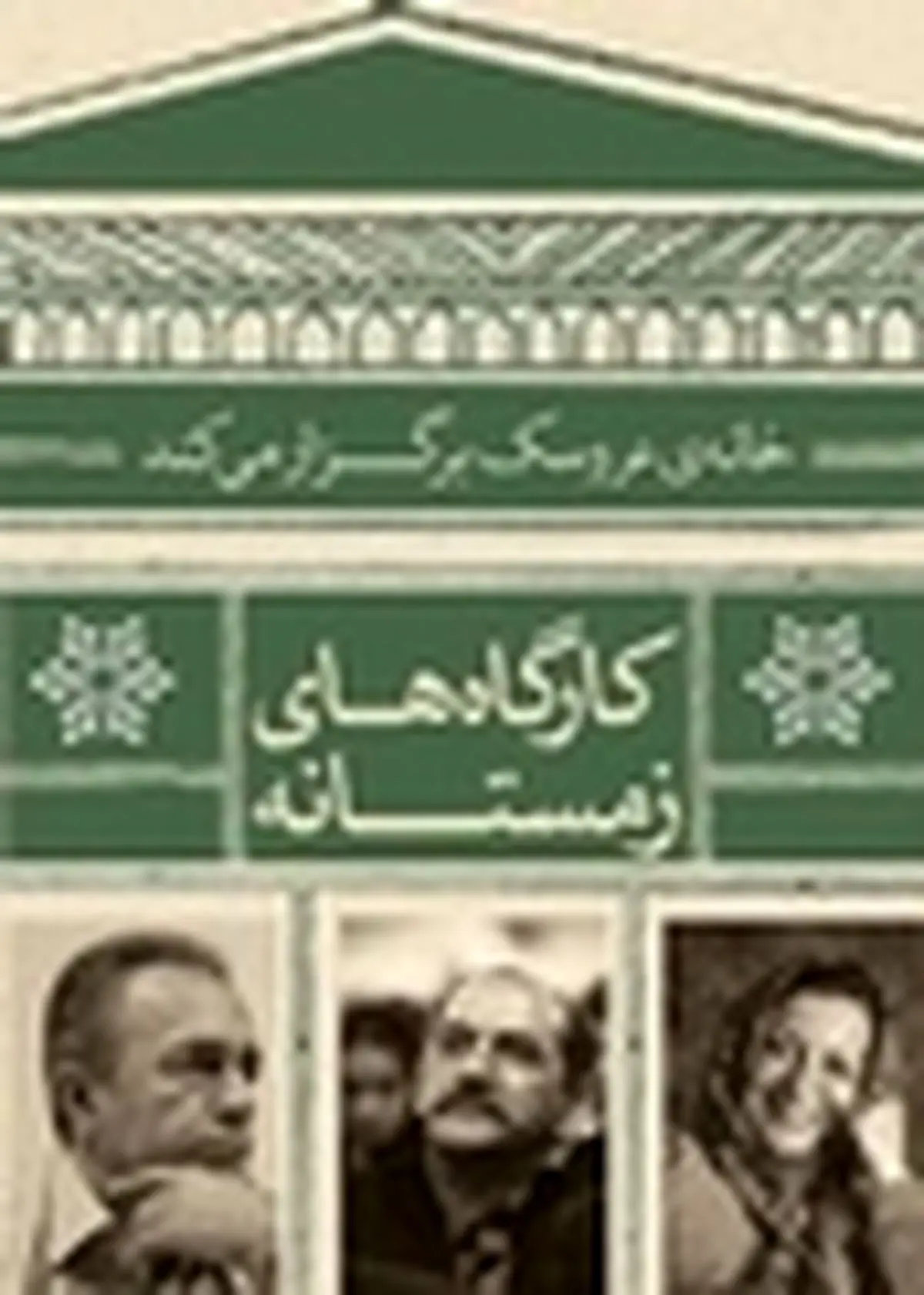 کارگاه نمایش عروسکی در «خانه عروسک» برگزار می‌شود