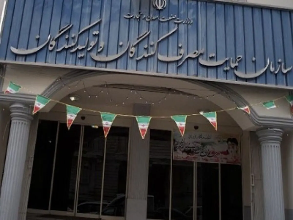 سرپرست جدید سازمان حمایت منصوب شد