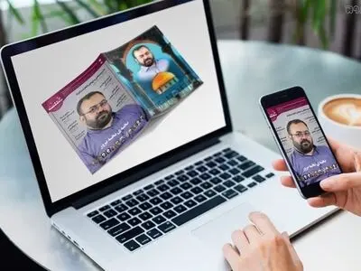 نهمین مجله «خردورزی» منتشر شد