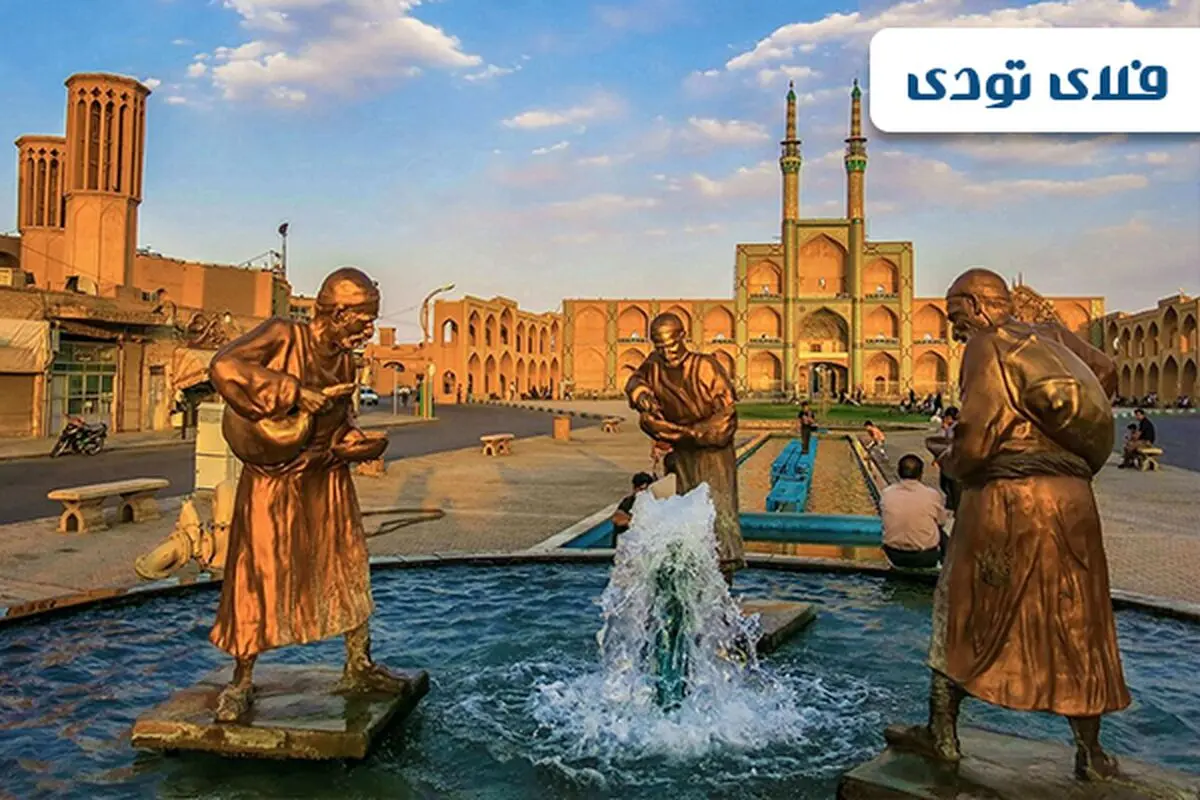 سفر به یزد در دوران پساکرونا