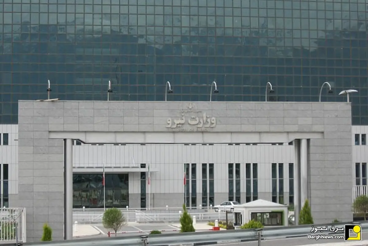 ثبت‌نام آزمون استخدامی وزارت نیرو از فردا آغاز می‌شود