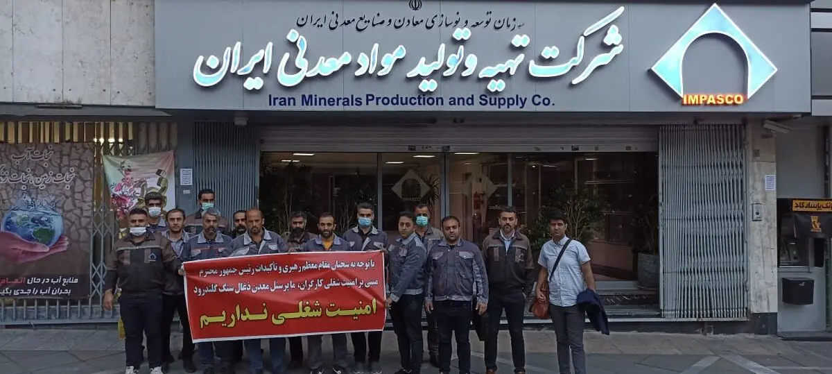 کارگران معدن گلندرود خواستار بهبود وضعیت قراردادهای کاری خود شدند