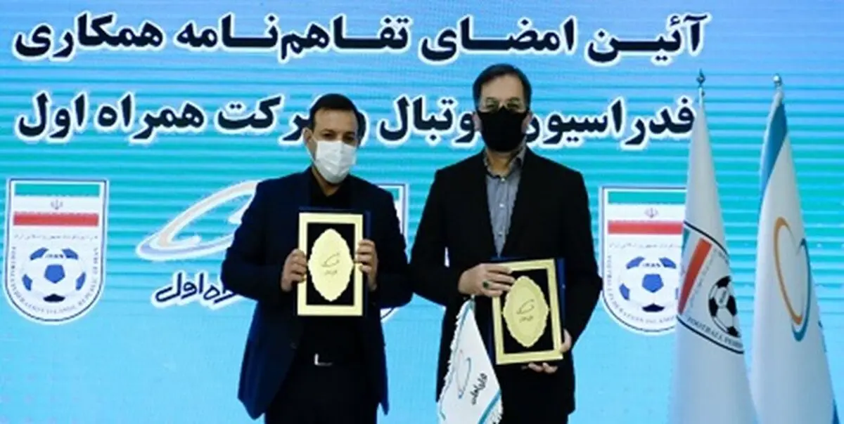  تجهیز ورزشگاه‌های ایران به تکنولوژی VAR توسط همراه اول 