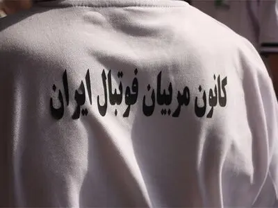 مشخص شدن زمان و مکان انتخابات کانون مربیان 