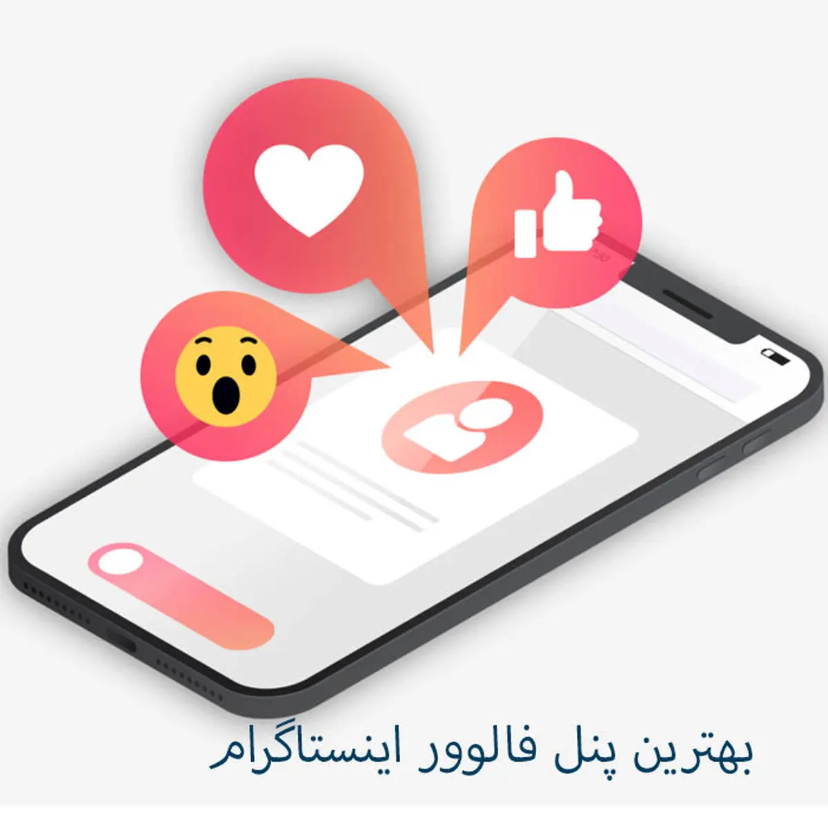 پنل فالوور : بهترین پنل اینستاگرام ( پنل فروش فالوور )