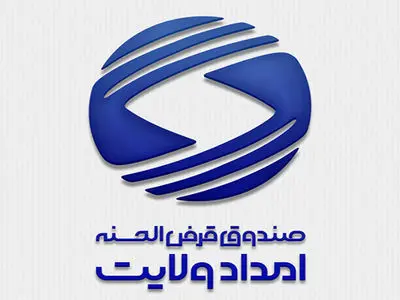 پرداخت 37 میلیارد تومان تسهیلات صندوق امداد ولایت گیلان در سال‌جاری/پرداخت وام اشتغال مددجویی تا سقف 50 میلیون تومان