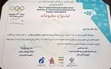 کسب رتبه اول  همایش بین المللی صلح و ورزش توسط خبرنگار ایلنا استان کرمانشاه