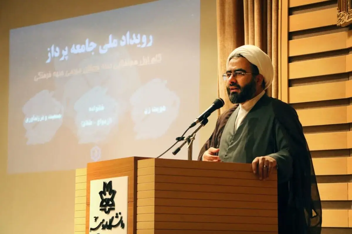 ارومیه میزبان رویداد ملی جامعه پرداز   