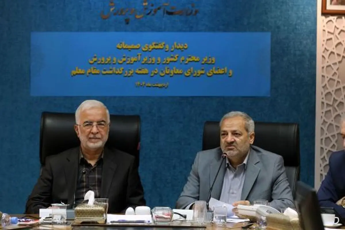 پشتیبانی و تیم سازی وزارت کشور نقش مهمی در توسعه عدالت آموزشی دارد