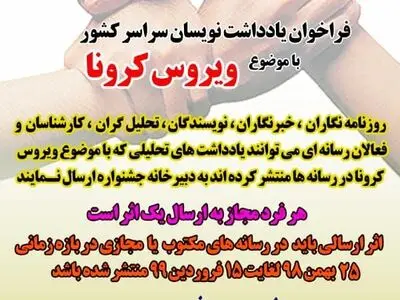 برگزاری جشنواره ملی رسانه‌ای گره در سراسر کشور