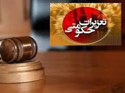 ۹ میلیارد ریال جریمه چهار قاچاقچی کالای خارجی در اصفهان