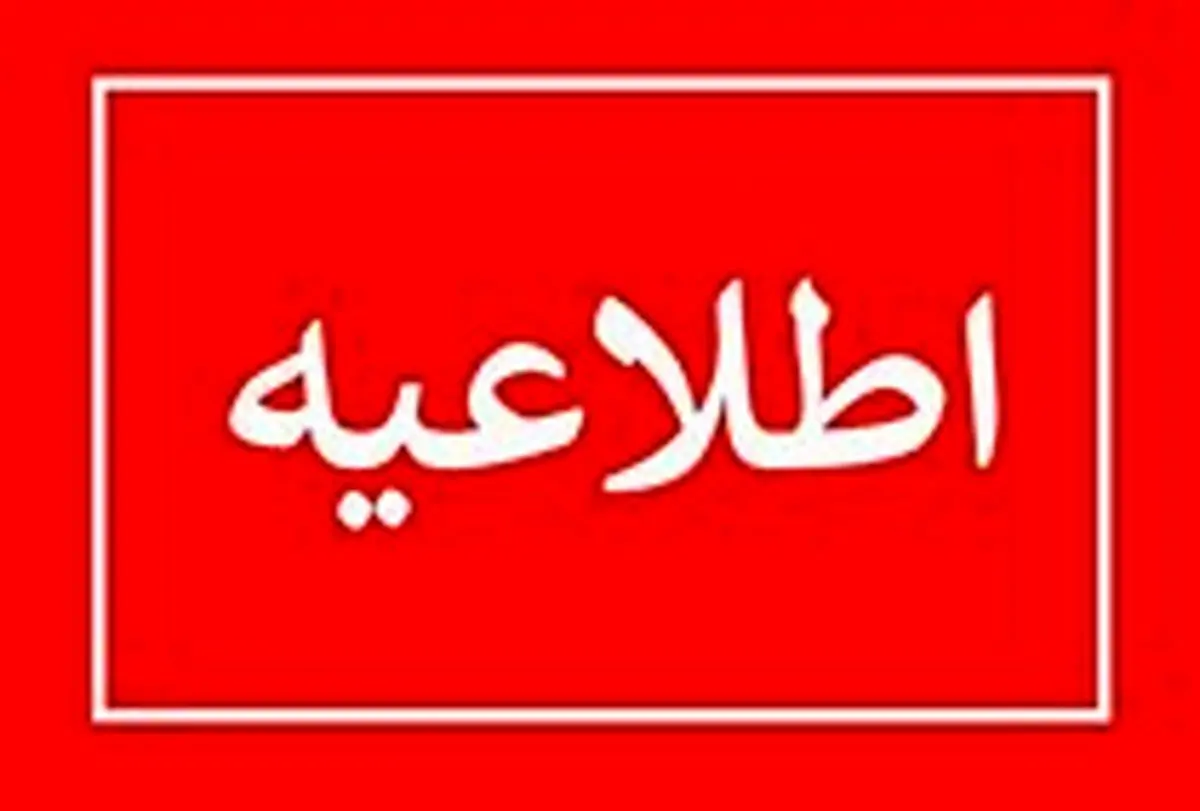 اطلاعیه توزیع برق پایتخت در خصوص نحوه توزیع محدودیتهای برقی