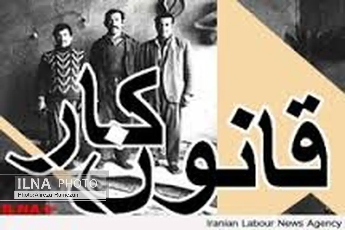 مجلس تخلف دولت را گوشزد کند/ نقض مقررات بالادستی در لایحه اصلاح قانون کار  