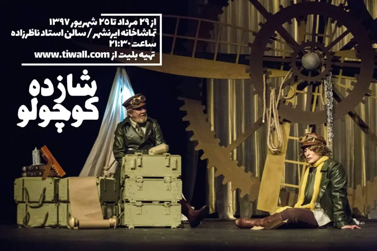 پایان «یک روز تابستانی» و «خاموشی دریا» با ۱۹ هزار مخاطب