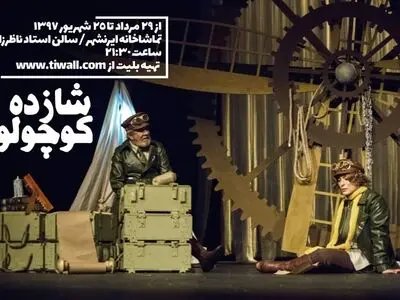 پایان «یک روز تابستانی» و «خاموشی دریا» با ۱۹ هزار مخاطب