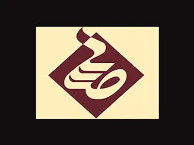برگزاری نمایشگاه خوشنویسی «سر نی»