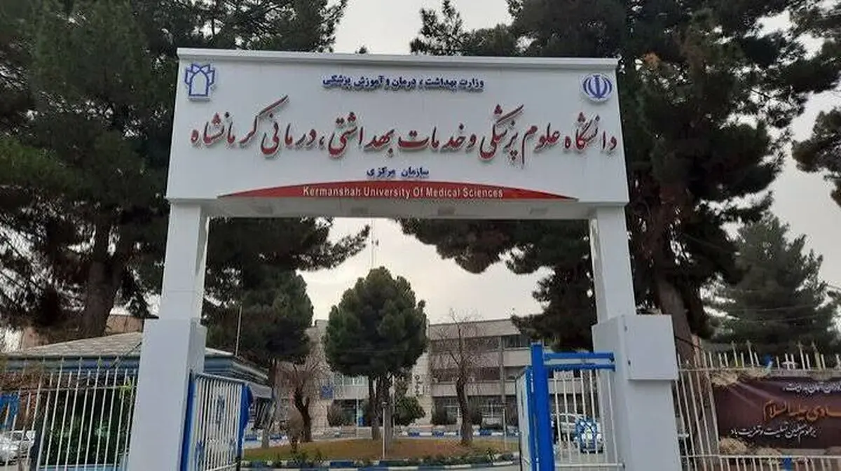 دور ریختن غذا توسط دانشجوهای علوم پزشکی کرمانشاه + عکس