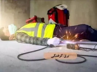 افزایش ۵۰درصدی آمار برق گرفتگی در آذربایجان غربی /طی سه ماه گذسته ۴نفر فوت شدند