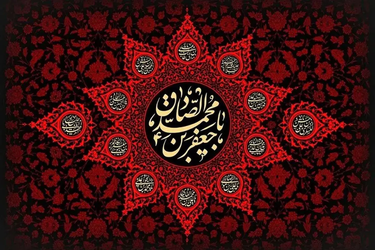 بیانات رهبر شهید انقلاب درباره امام صادق (ع) و تشکیل حکومت اسلامی