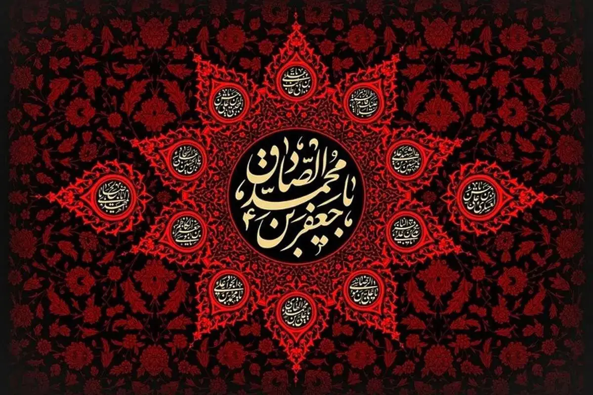 بیانات رهبر شهید انقلاب درباره امام صادق (ع) و تشکیل حکومت اسلامی