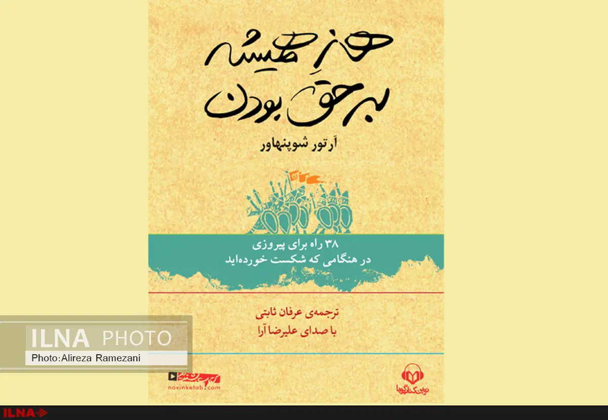 مروری بر تازهترین کتابهای گویای منتشر شده