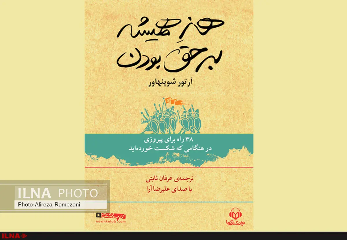 مروری بر تازه‌ترین کتاب‌های گویای منتشر شده 