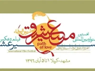 اقامة مهرجان سینمائی مشترک فی ایران والعراق لاول مرة