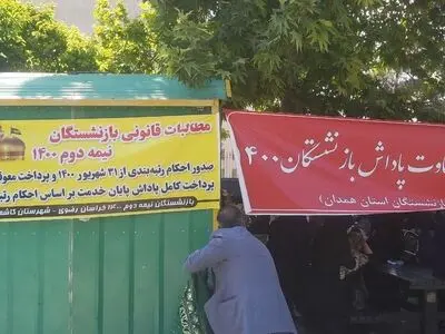 تجمع فرهنگیان بازنشسته مقابل سازمان برنامه و بودجه + فیلم و عکس
