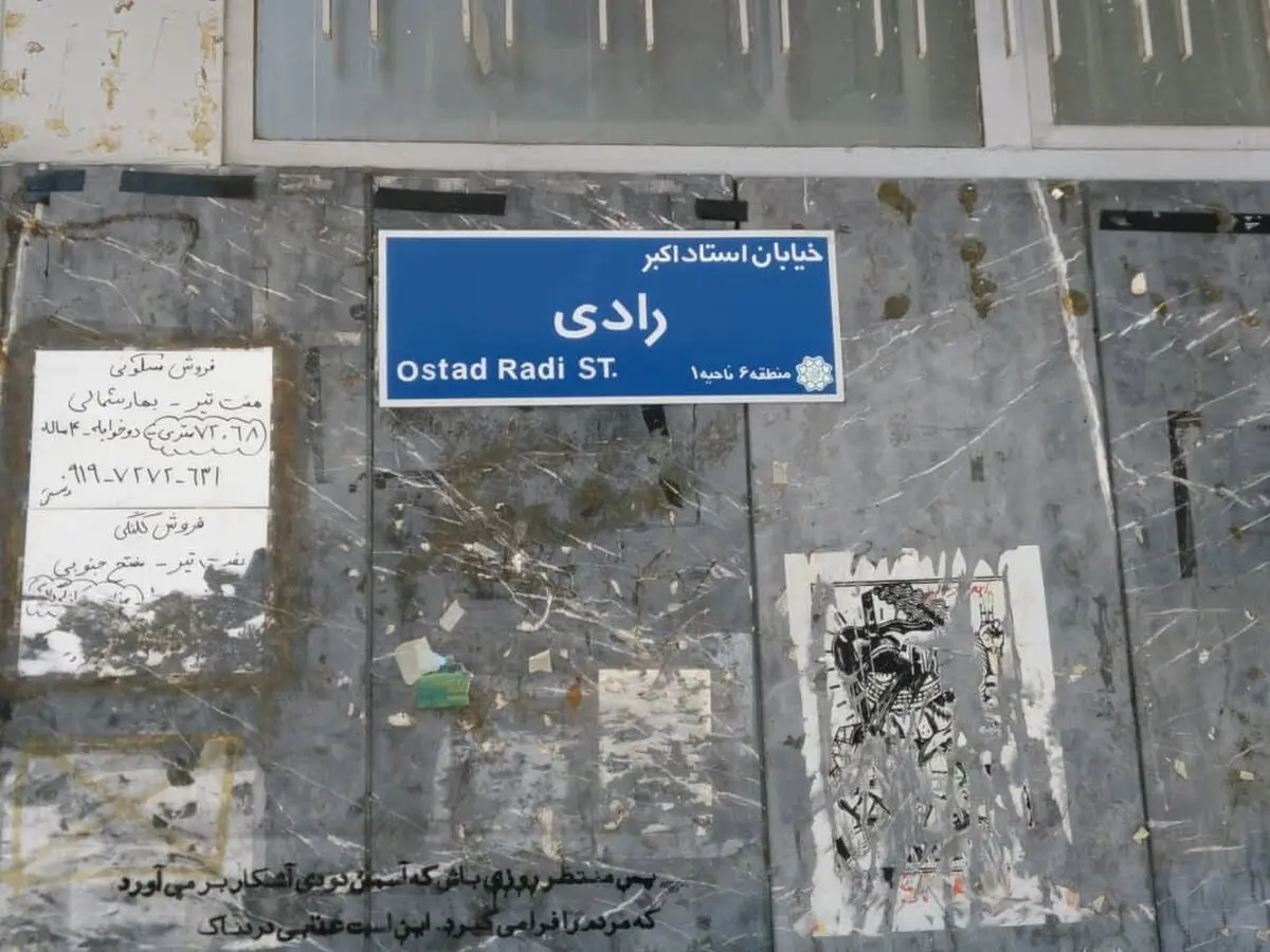 اکبر رادی؛ نامی که در سکوت بر خیابان یگانه نقش بست