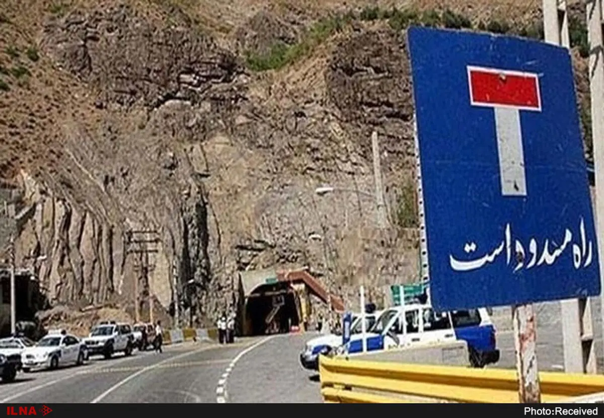 اعلام اسامی محورهای مسدود و دارای محدودیت