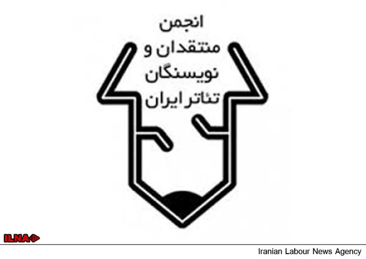 هیأت‌مدیره انجمن منتقدان و نویسندگان  خانه تئا‌تر انتخاب شد