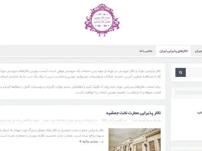 راهنمایی انتخاب تالار و باغ تالار عروسی در تهران با بودجه کم