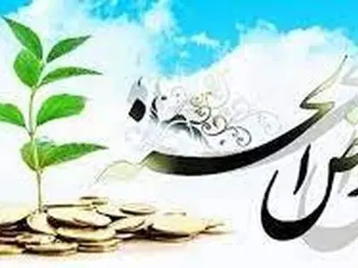 ۱۷۰ دانشجوی نیازمند از تسهیلات قرض‌الحسنه بهره مند شدند