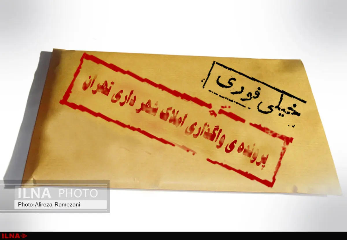 ورود ستاد مبارزه با مفاسد اقتصادی به پرونده تخلف شهرداری تهران/ پالیزدار: در حال بررسی ابعاد مساله هستیم