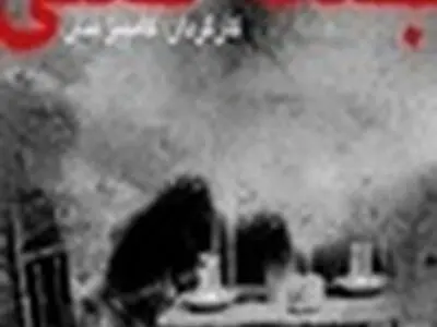 «جمعه کشی» در فرهنگسرای نیاوران به صحنه می‌رود