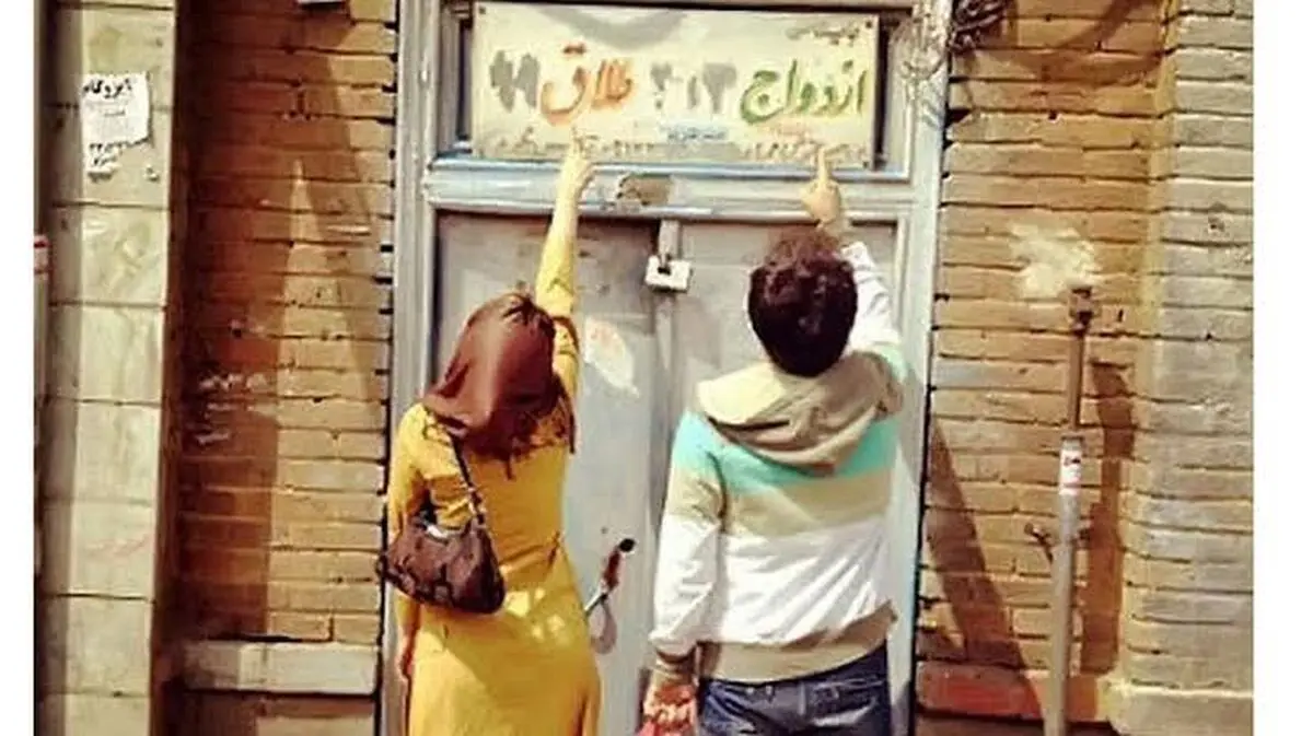 سقوط ۸۲ درصدی مشارکت در مشاوره پیش از ازدواج/ زنگ خطر برای برنامه‌های پیشگیری از طلاق
