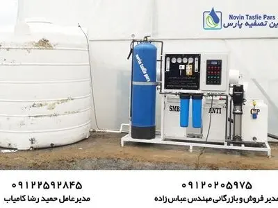 دستگاه تصفیه آب گلخانه ای با بازده بالا نوین تصفیه