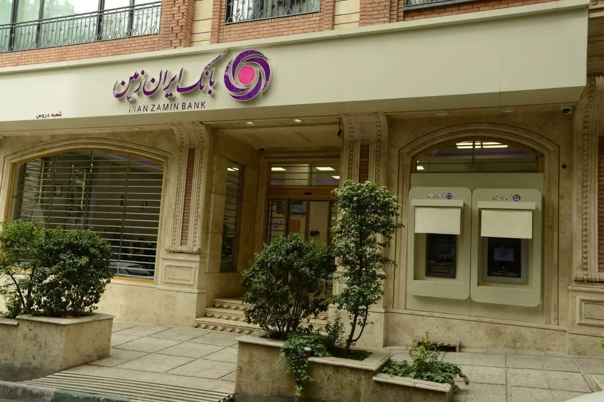 عملکرد مثبت بانک ایران ‌زمین در پرداخت تسهیلات تکلیفی از ابتدای سال 1404