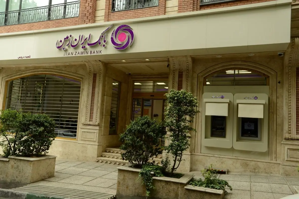 عملکرد مثبت بانک ایران ‌زمین در پرداخت تسهیلات تکلیفی از ابتدای سال 1404