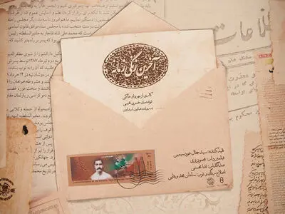 «آخرین زنگی زمانه» به شبکه یک رسید