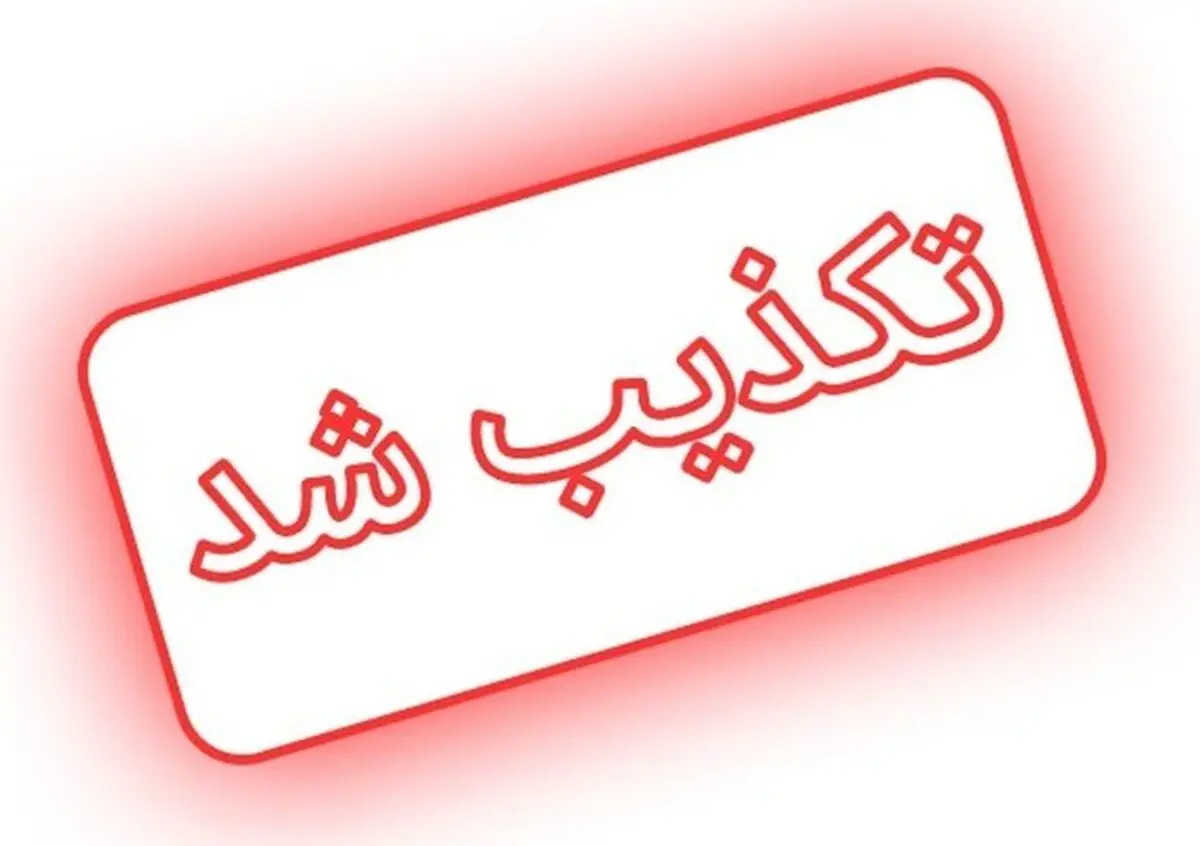 مرگ نوجوان ارومیه‌ای بدست مامورین صحت ندارد