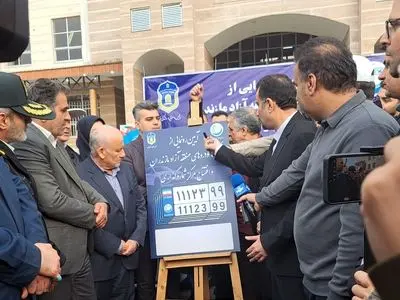 نخستین  پلاک خودروی  منطقه آزاد مازندران رونمایی شد